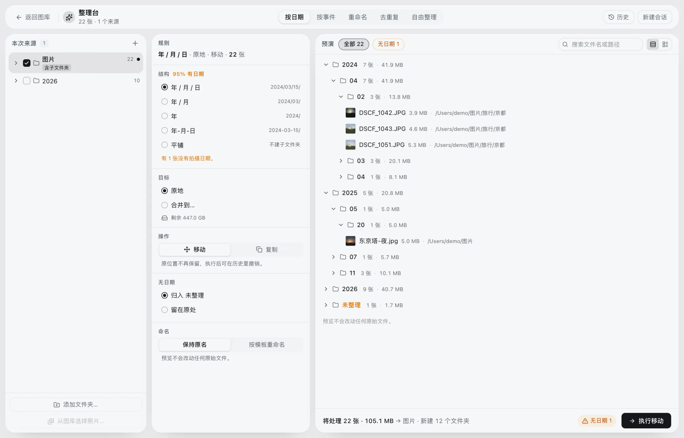 Phoaly 整理台:规则、目标、操作与预览区